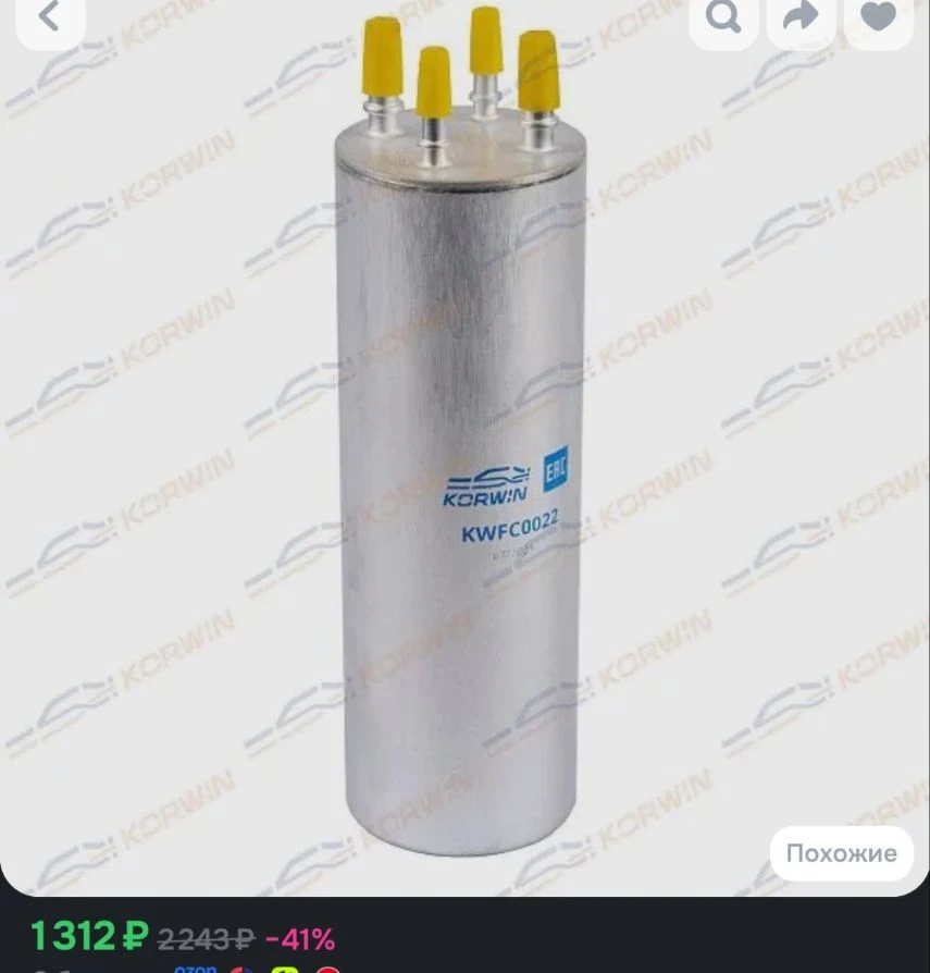 Фильтр топливный VW T5 1.9D-2.5D/Touareg 2.5D 03-