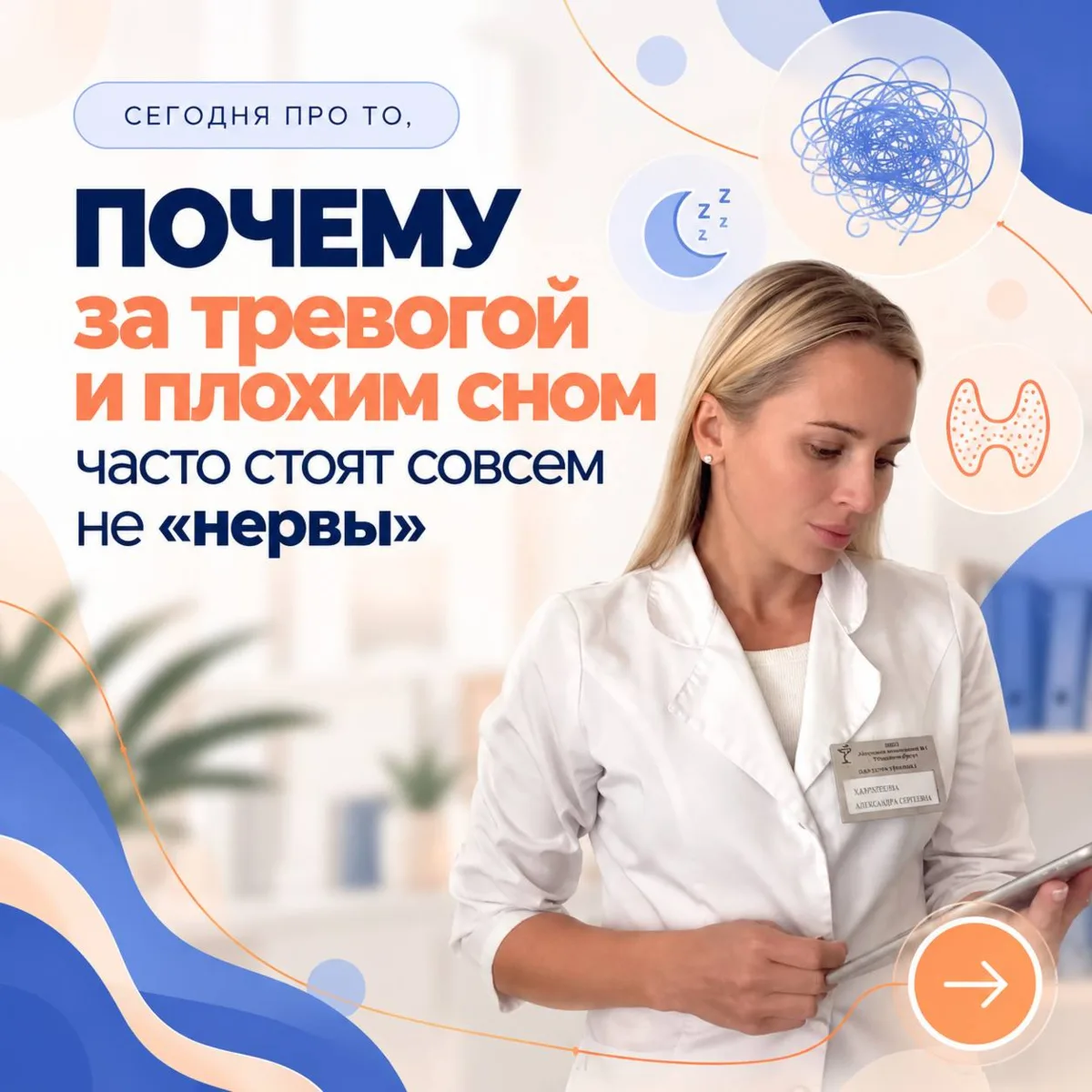«Меньше стрессуйте - это просто нервы»