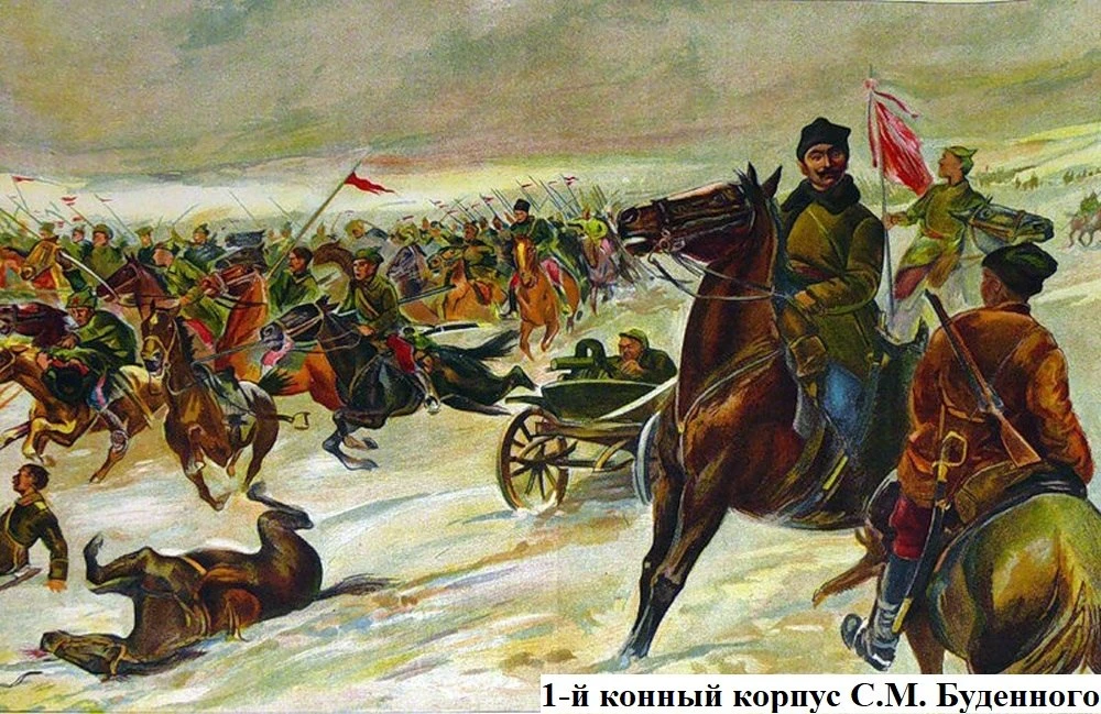 107 лет назад, 13 октября 1919 года, началась Воронежско-Касторненская операция.