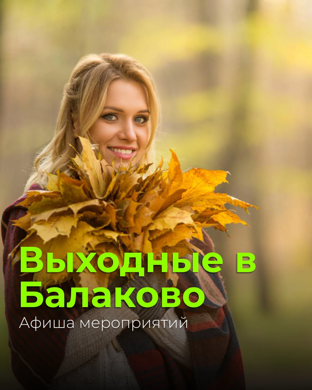 В ближайшие дни в городе можно будет заглянуть на спектакли в ТЮЗ, послушать живую музы...