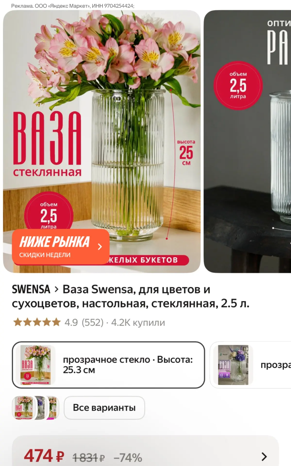 https://market.yandex.ru/cc/BHoXxX?erid=5jtCeReNx12oak2rVZBzqBk