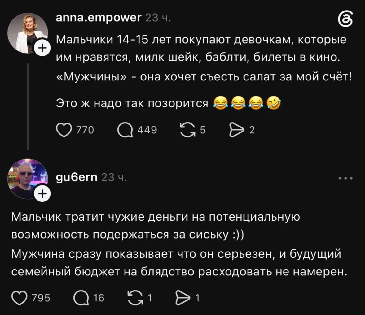 Просто лучший