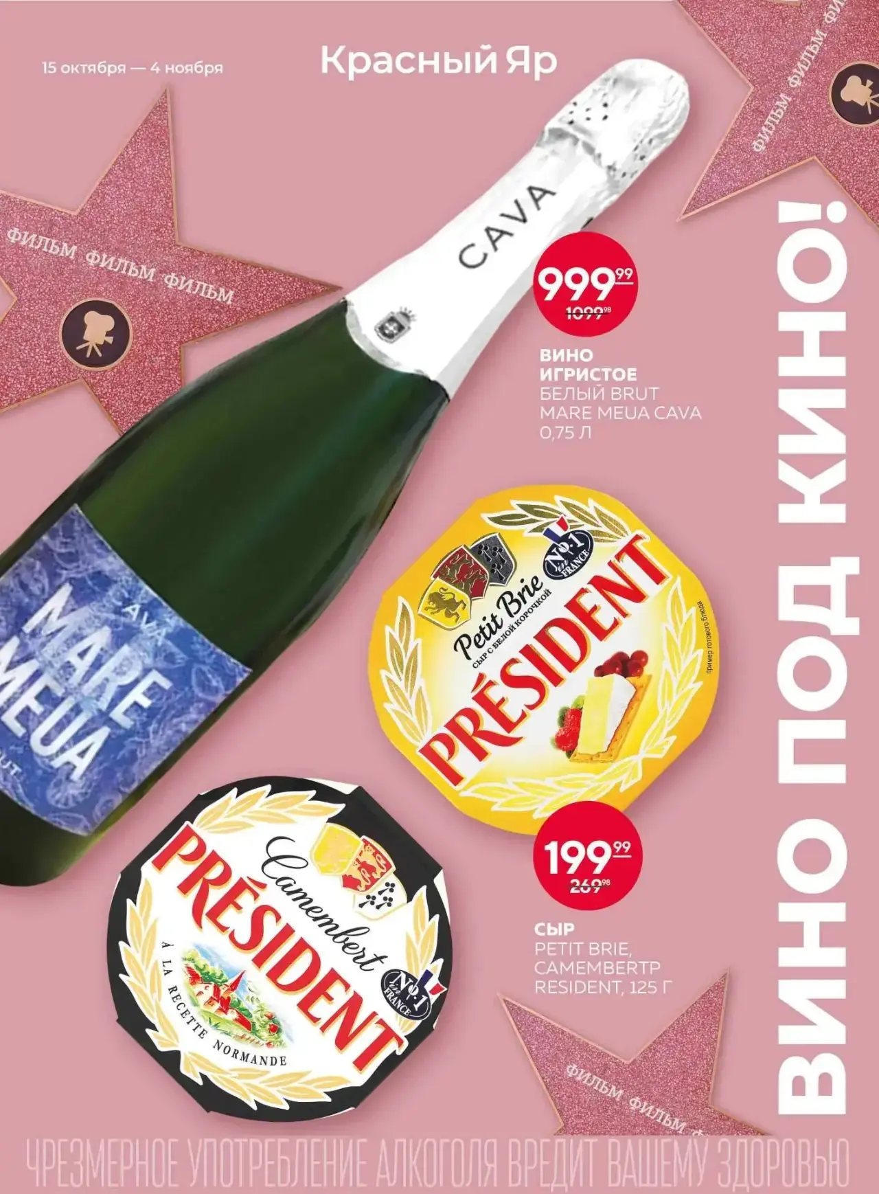 Кино снято. Вино выдержано 🍷