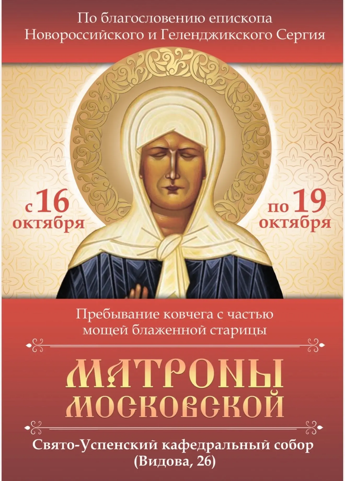 🙏 Дорогие братья и сестры!