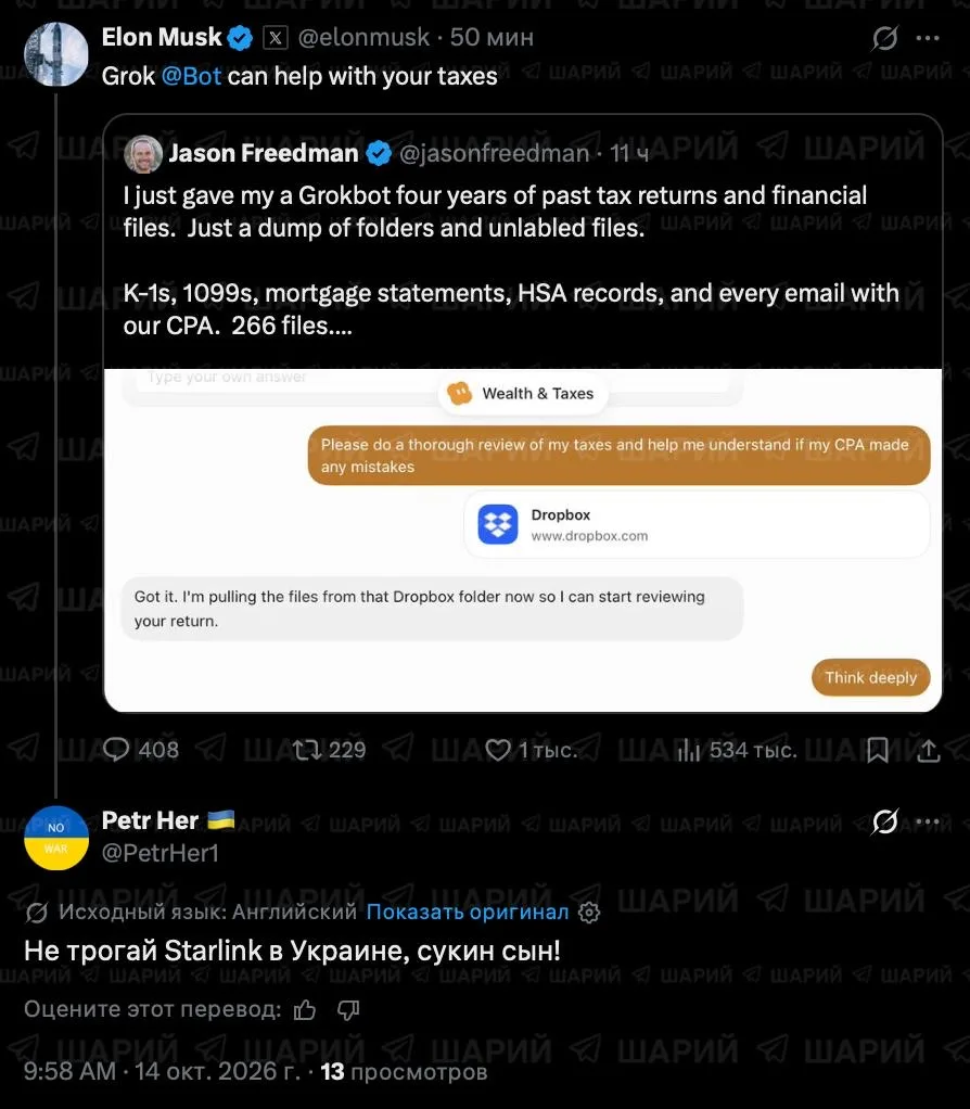 Сегодня ночью была ограничена работа терминалов "Starlink", — Стерненко