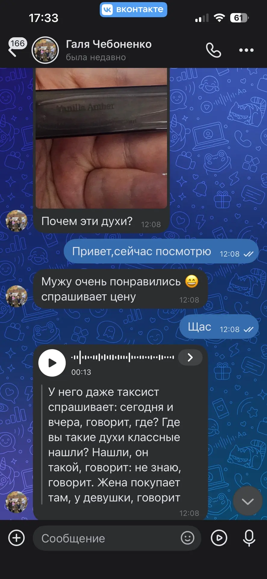 Отзывы на него 👆🏻