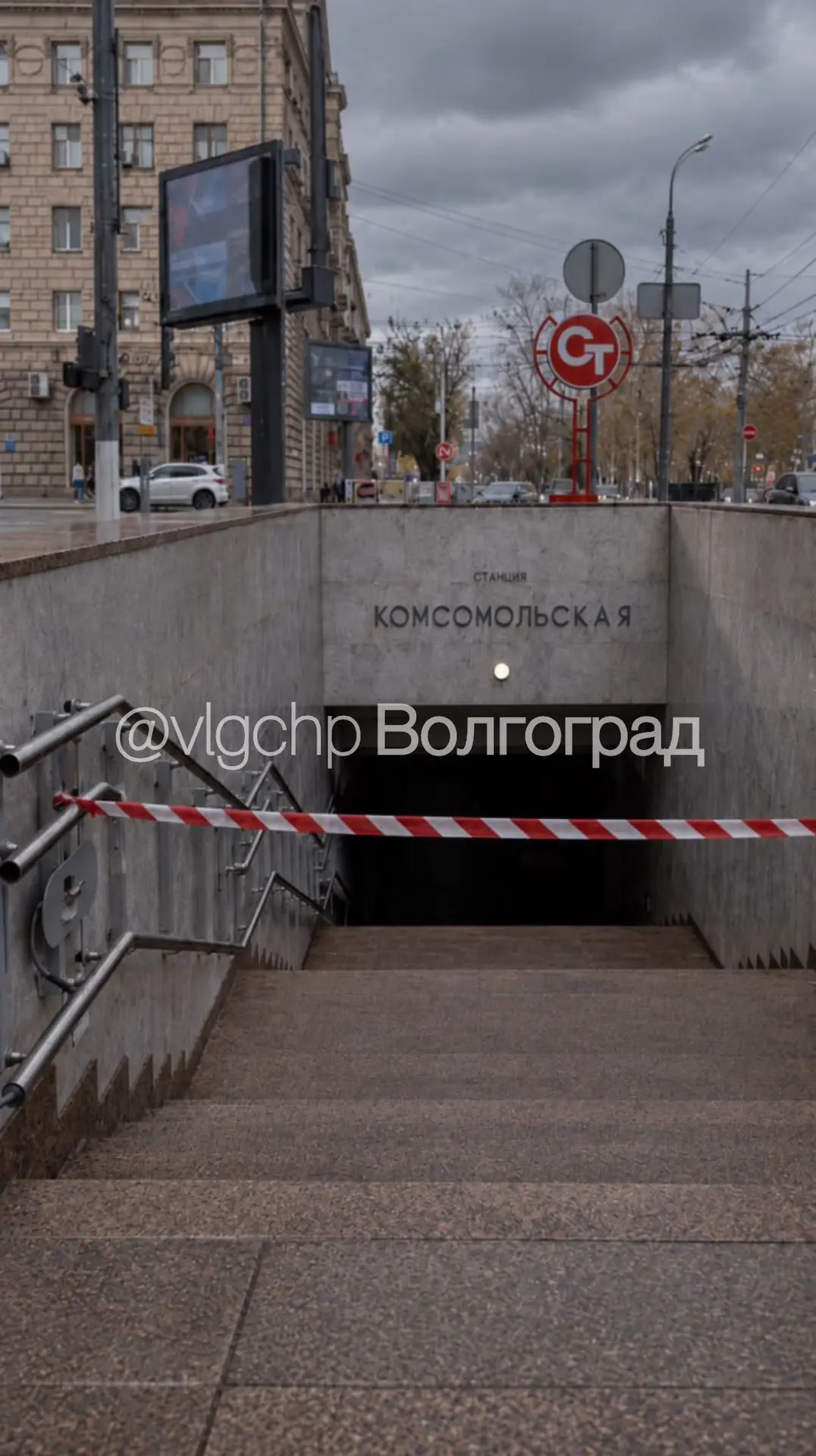 ⚡️На станции «Комсомольская» сообщают об эвакуации
