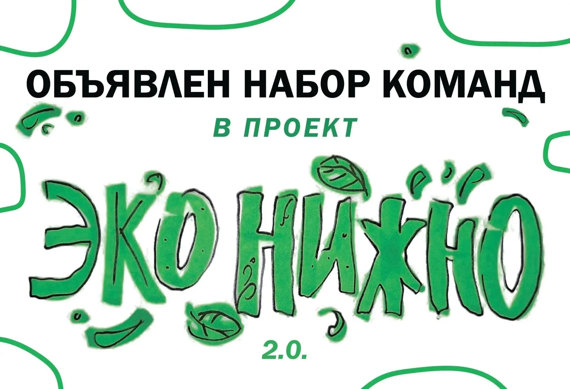 🌿 Готовы прокачать свои эко-навыки?