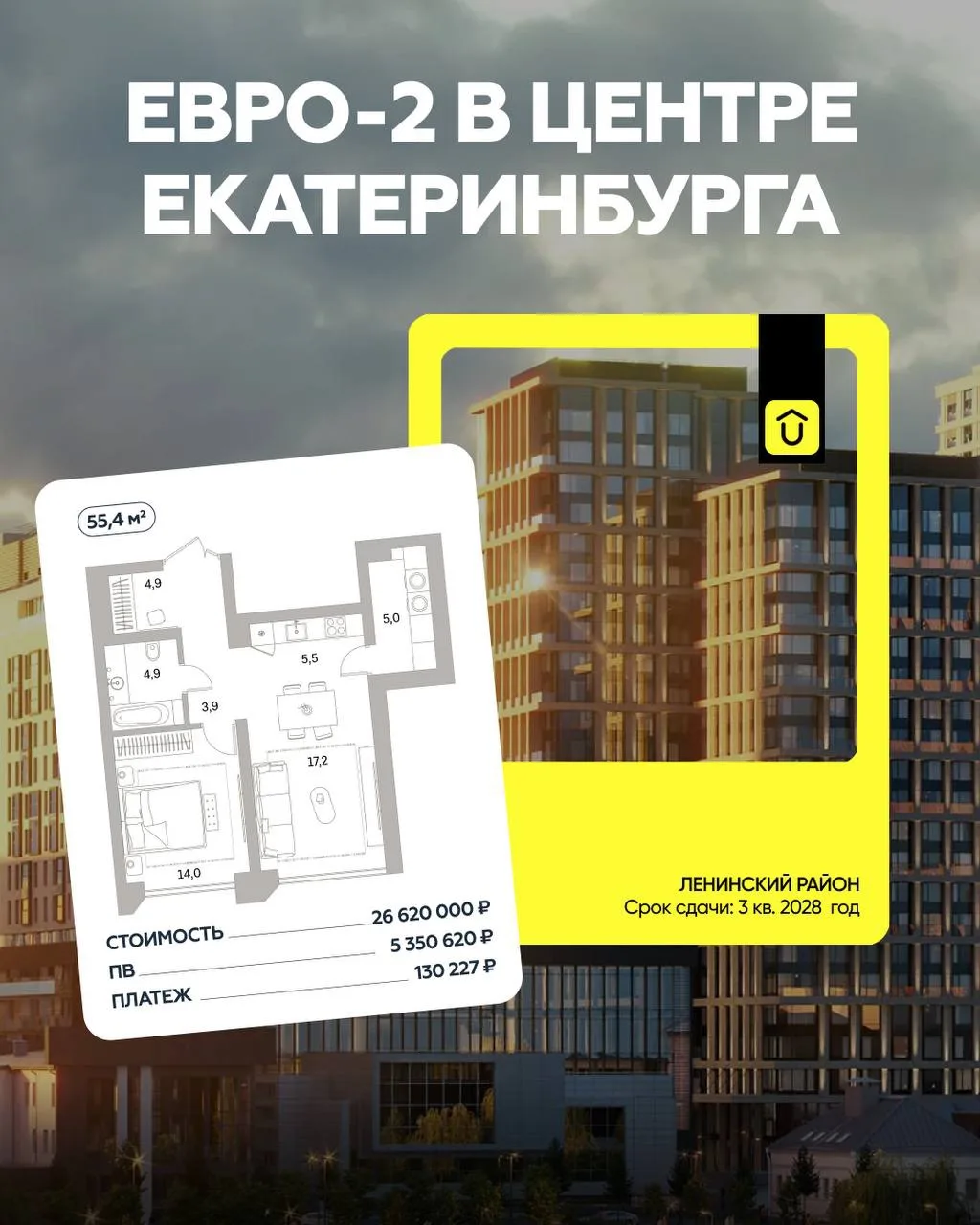 🔥 ЕВРО-2 В БАШНЯХ В САМОМ ЦЕНТРЕ ЕКАТЕРИНБУРГА