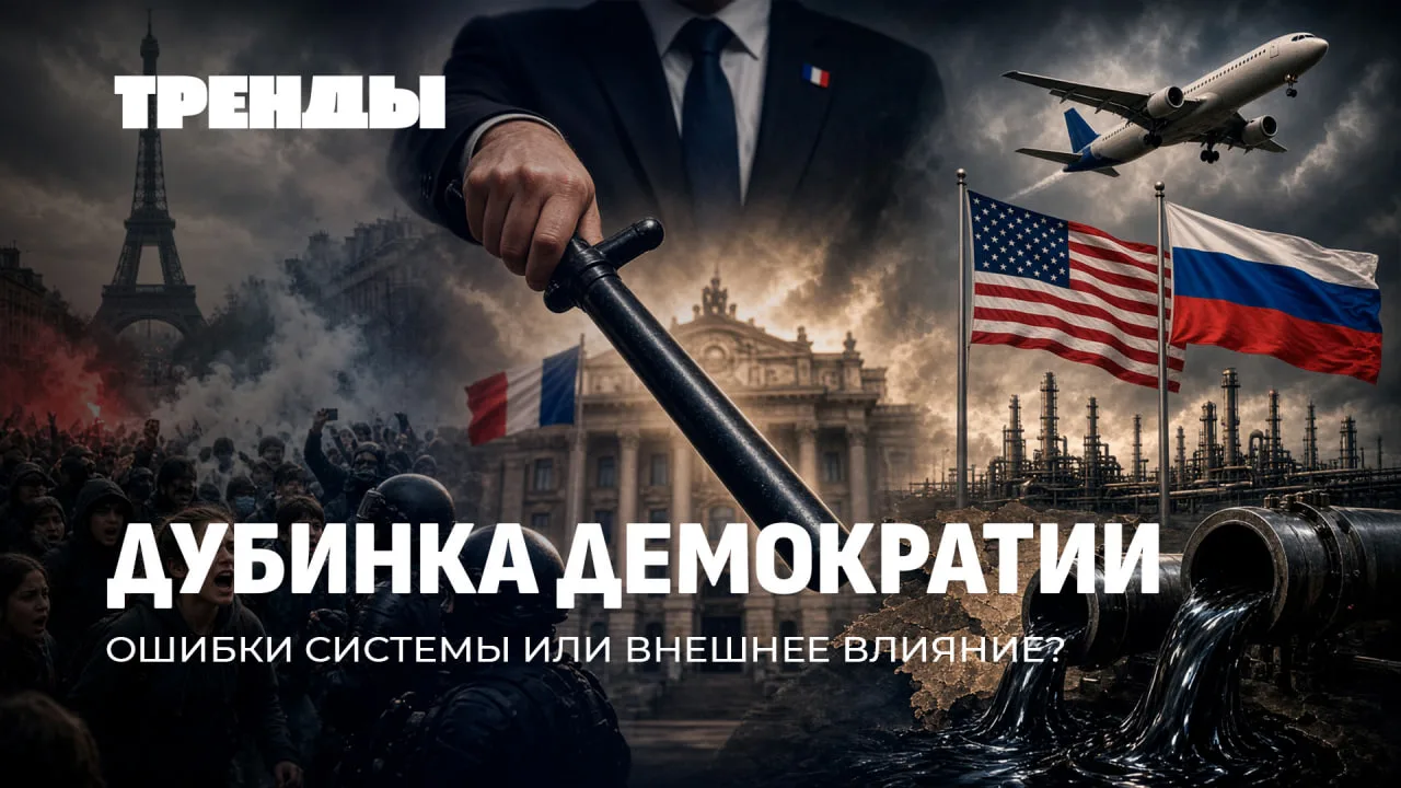 ❓Почему мир оказался на пороге глобального конфликта?