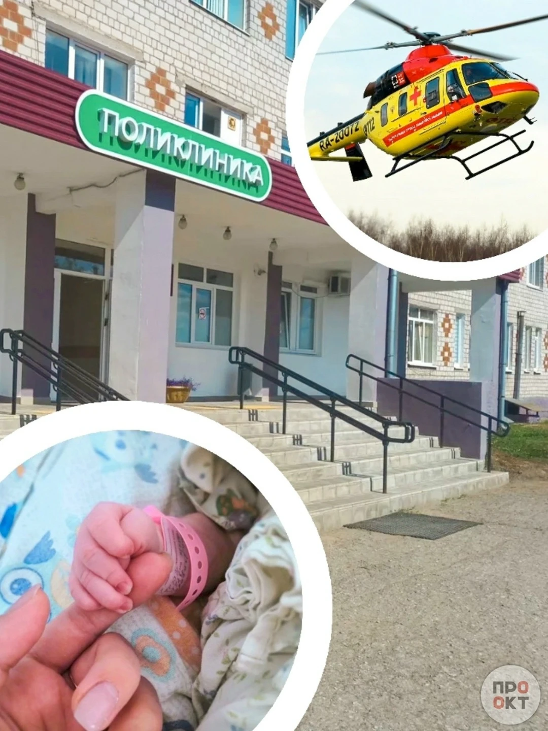 Врачи Октябрьского округа и Перми спасли молодую маму и ее новорожденную дочь из поселк...