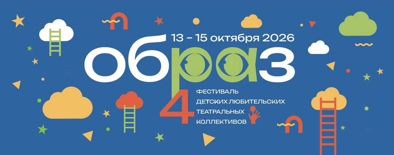 🎭 театр ОБРАЗЦОВА 🎭