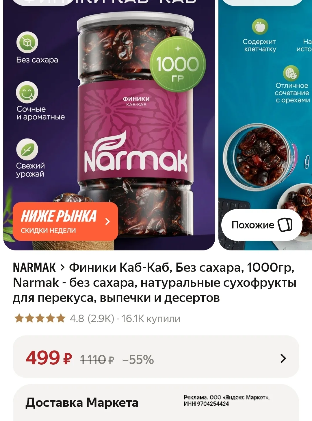 https://market.yandex.ru/cc/BHqNwg?erid=5jtCeReNx12oak2rVZDUUTE