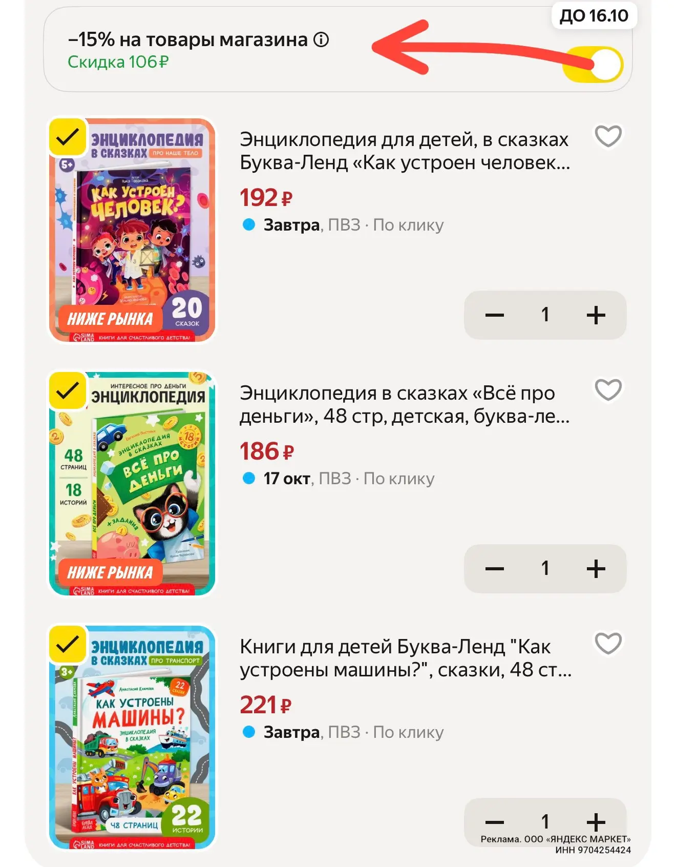 Классные книжки