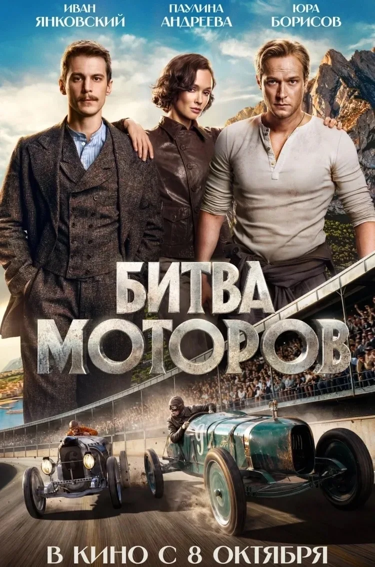🎬 Премьеры в кино: что посмотреть