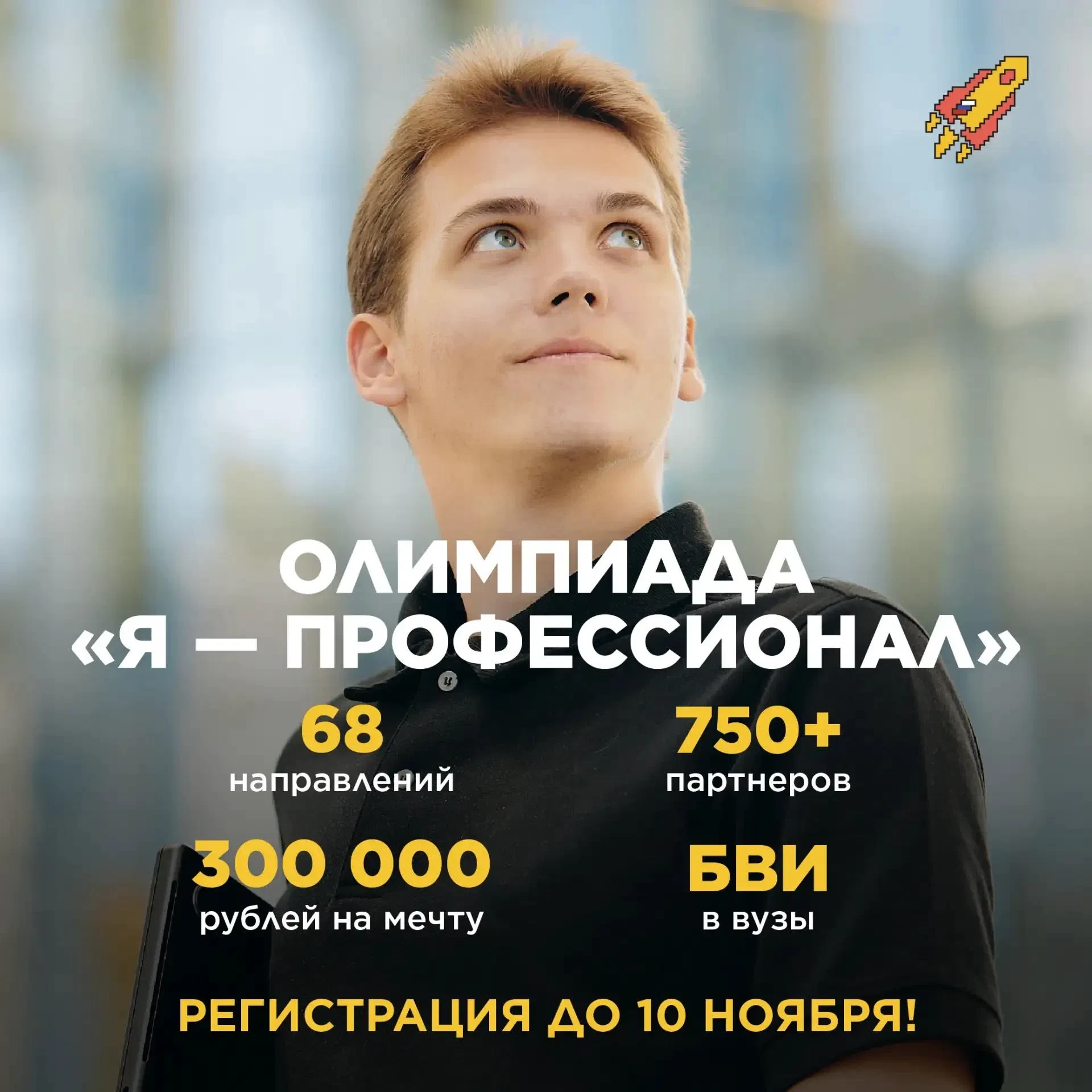 🏆 ОЛИМПИАДА «Я – ПРОФЕССИОНАЛ»! 🏆