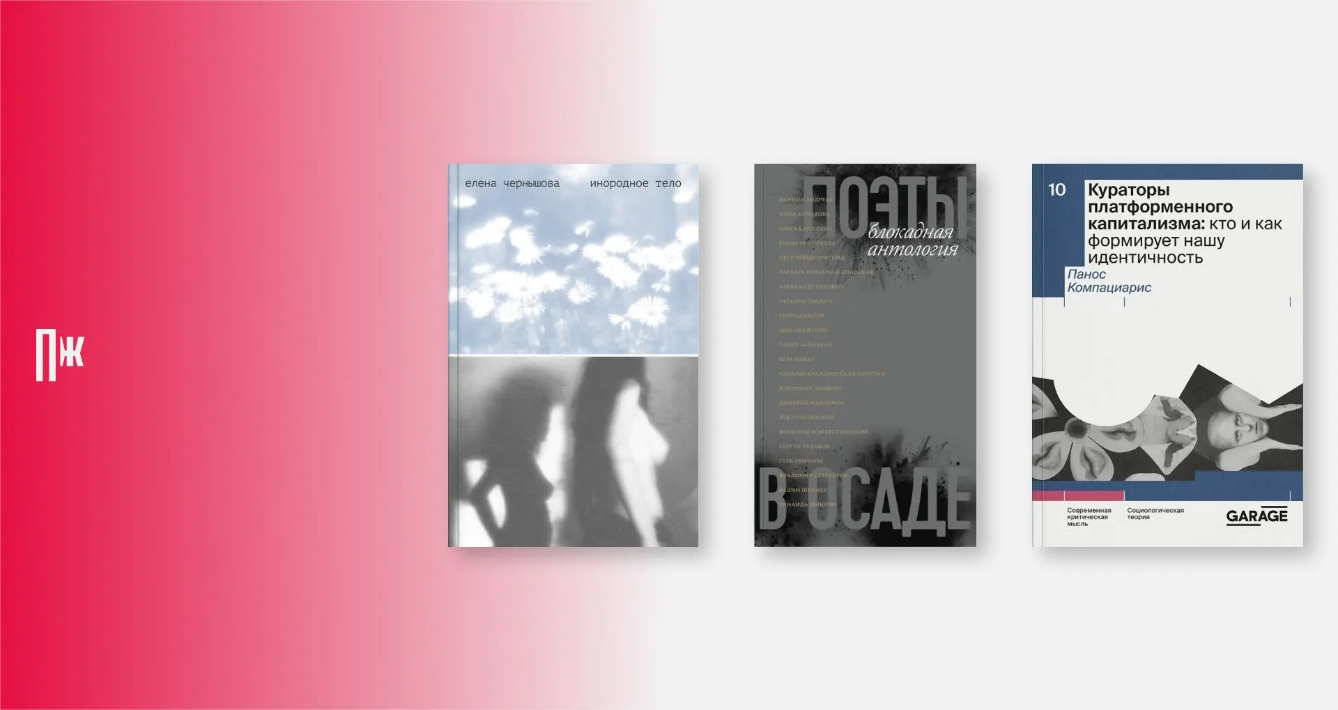 8 главных книжных новинок сентября