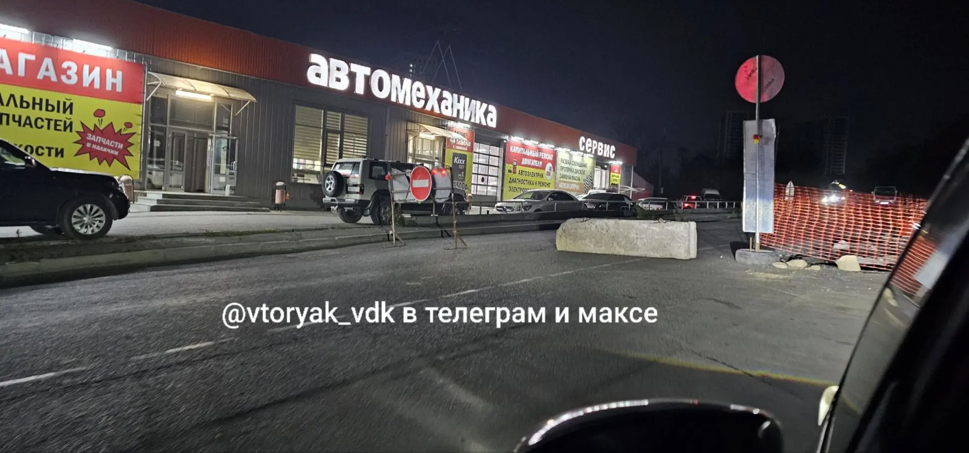 ПРО ПЕРЕКРЫТИЕ ДНЕПРОВСКОЙ