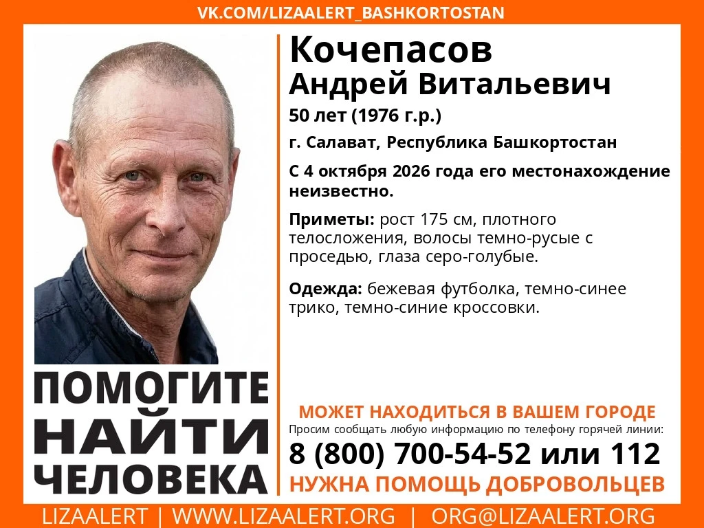 Внимание! Помогите найти человека!