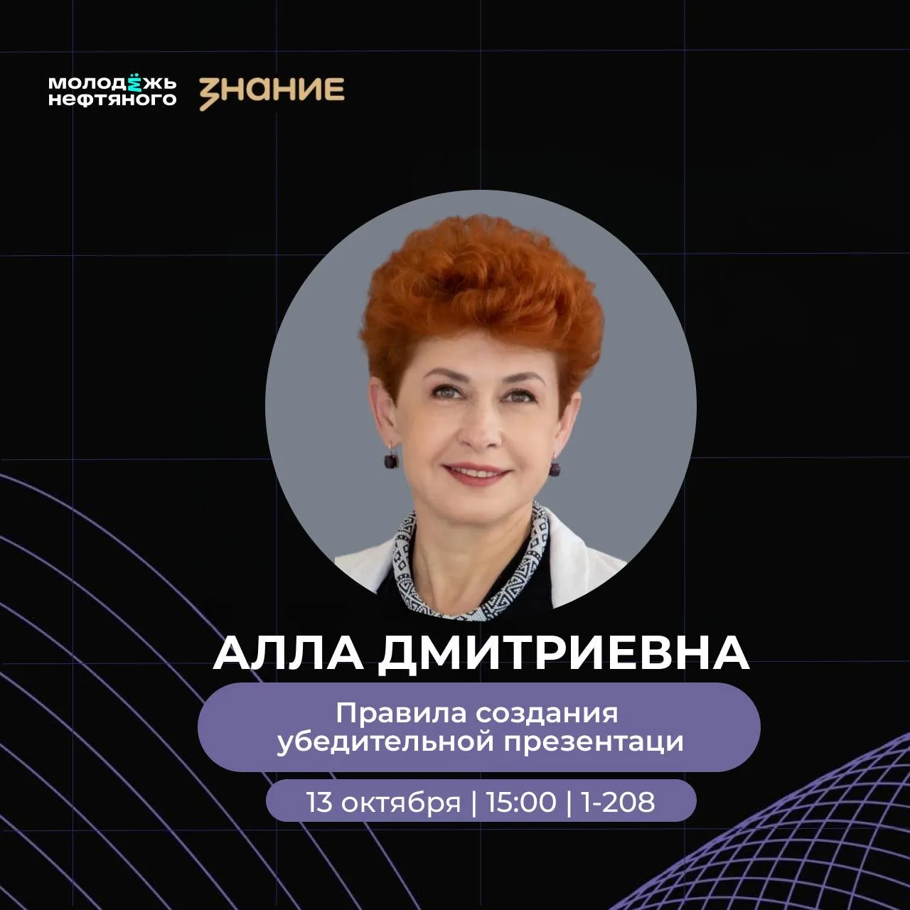 🤩Визуализация смысловых акцентов: готовим презентации для научных выступлений