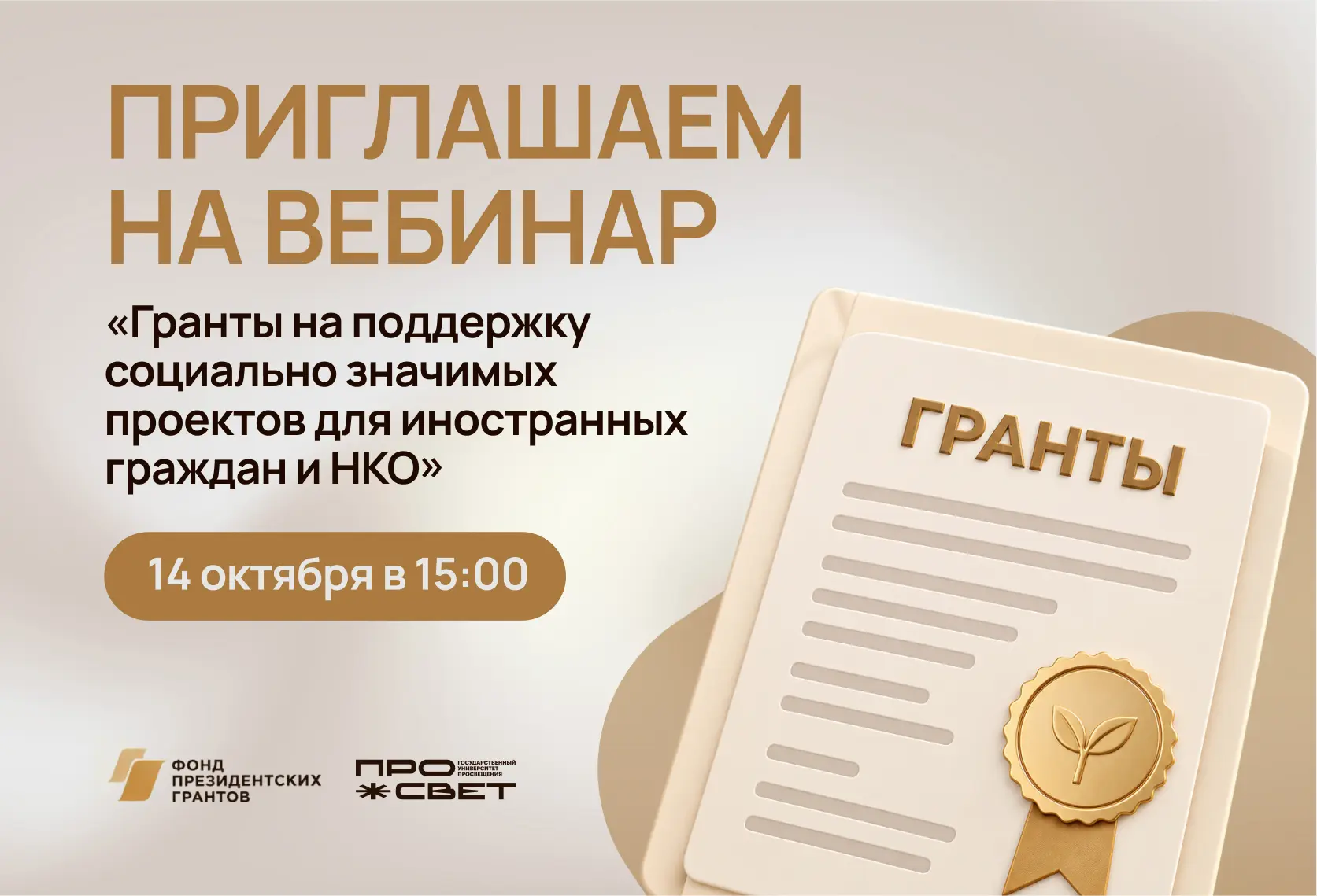Поддержка значимых инициатив ✨