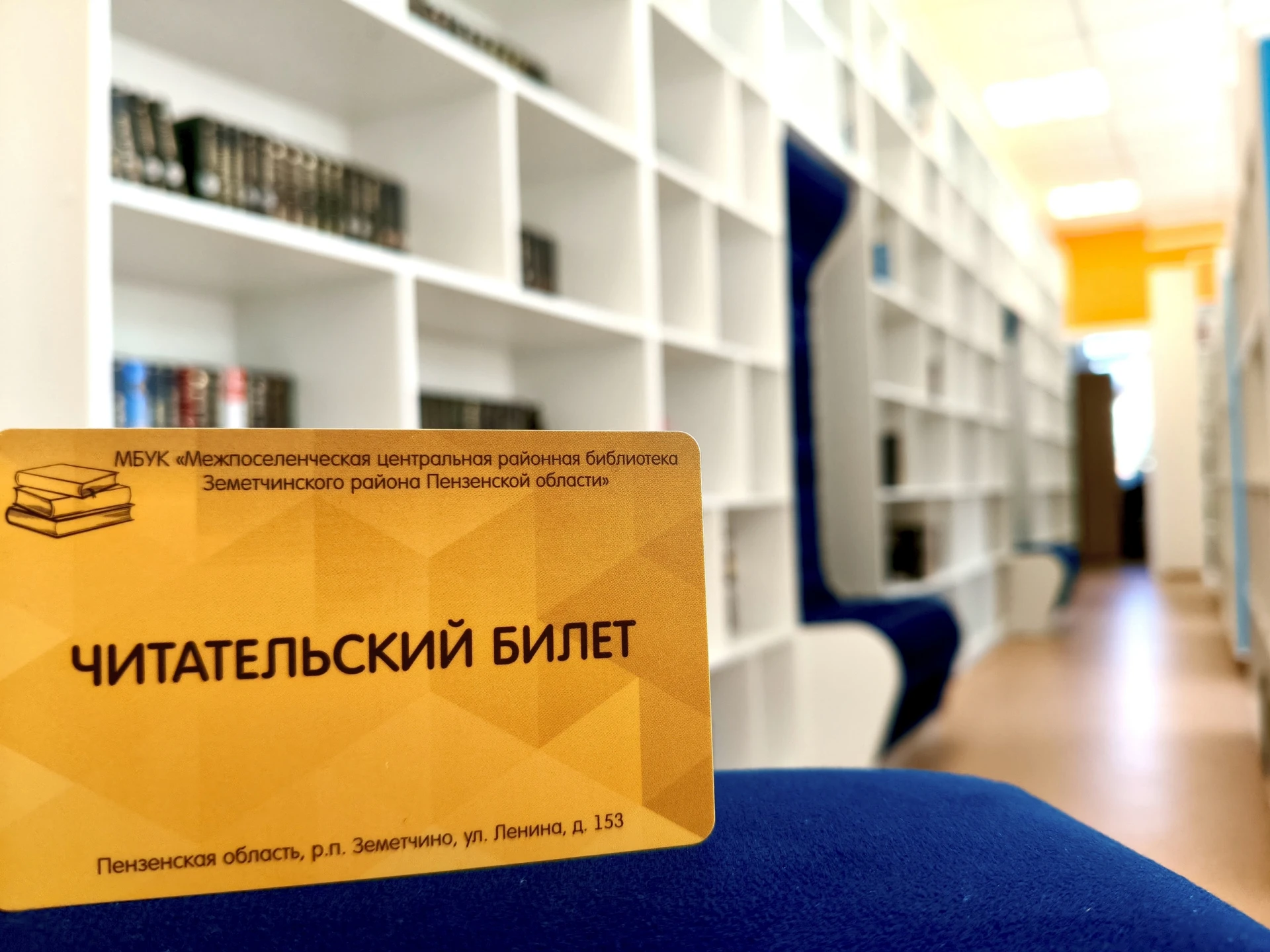 📚🎟 Новый читательский билет