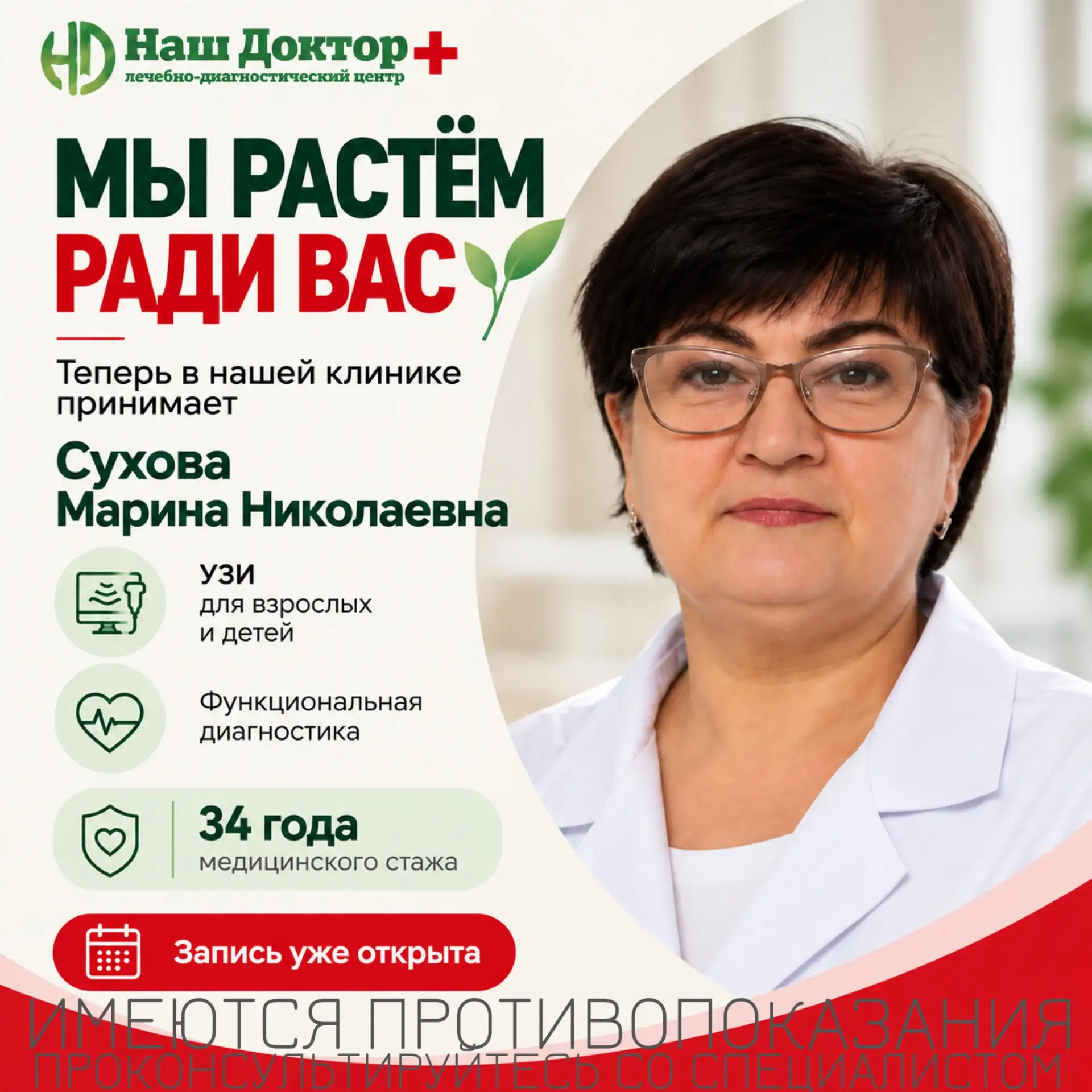 Мы растем ради вас 🌱