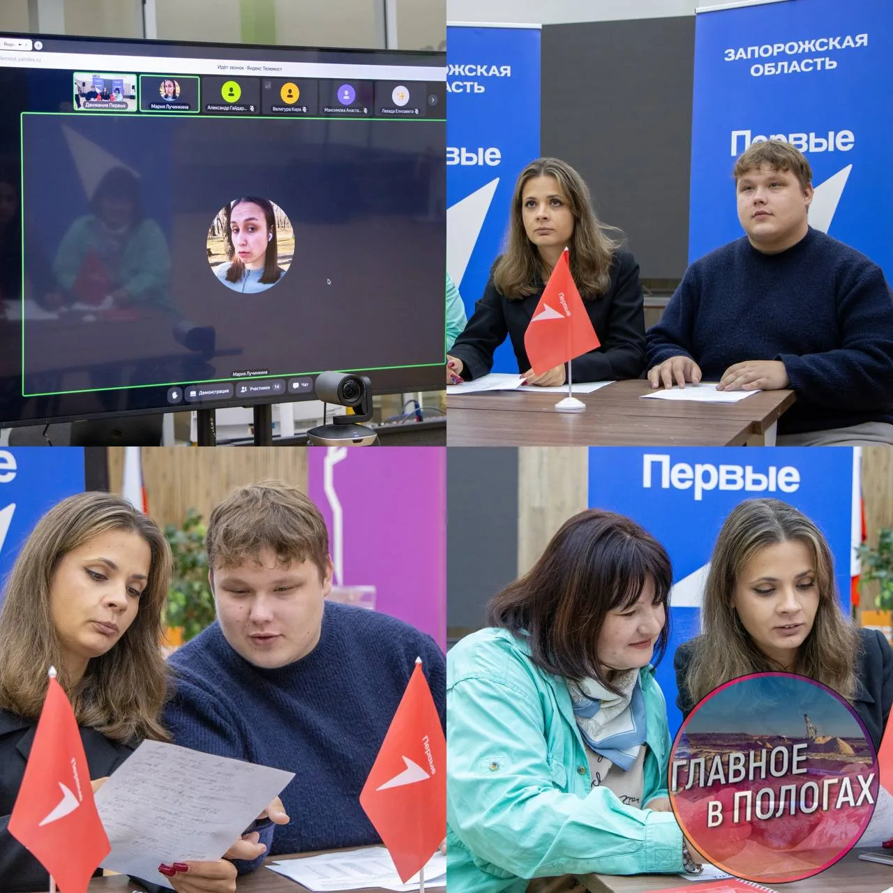Первые Запорожской области участвовали в проекте «Первый Студенческий»