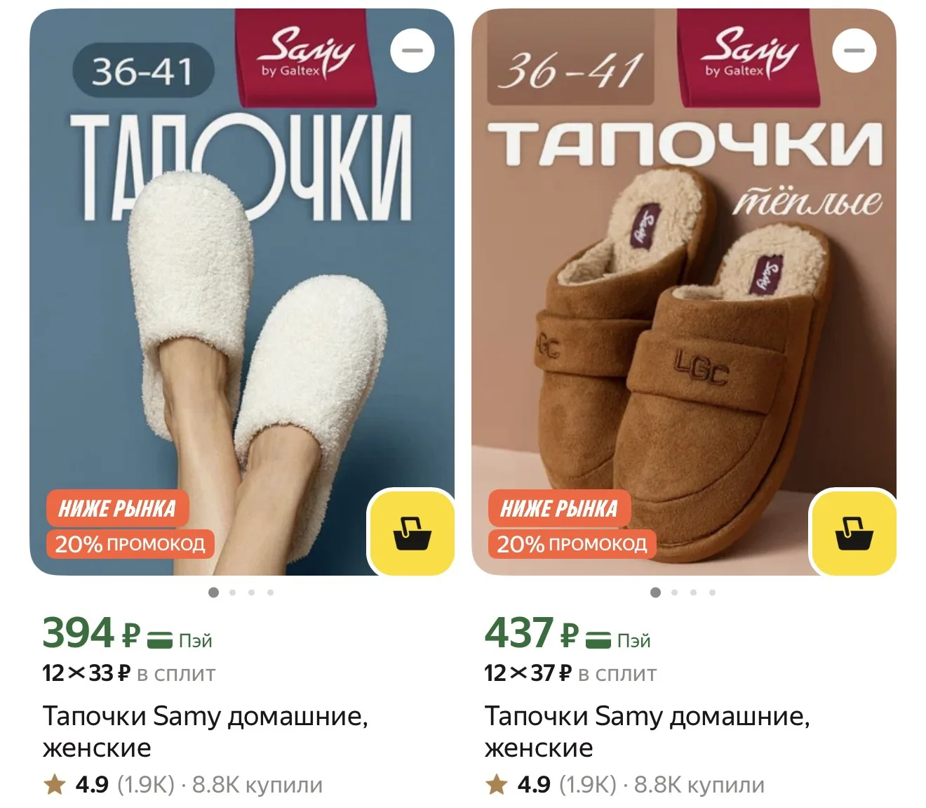 Ещё - 20% в корзине