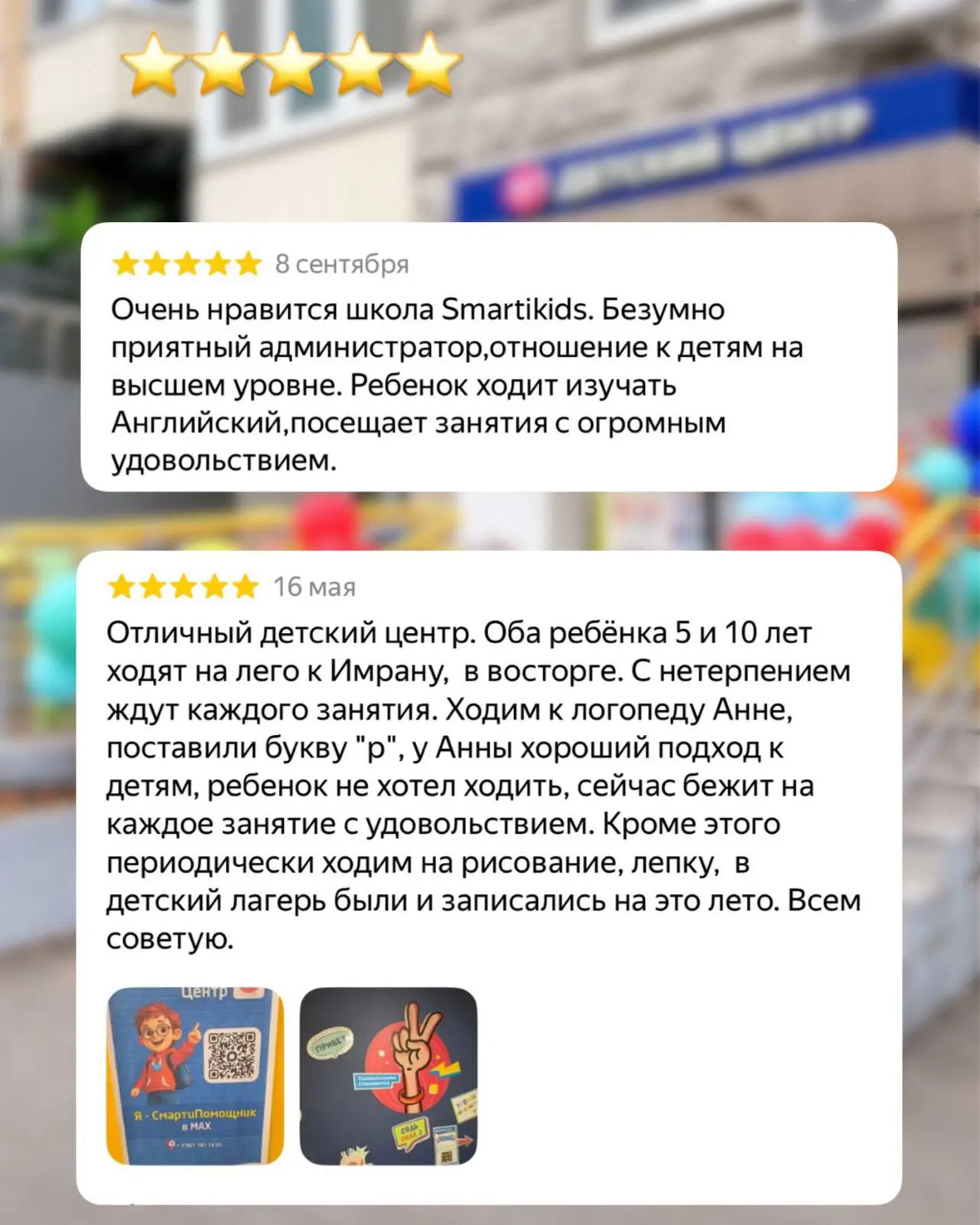 Мы можем долго рассказывать про программы, педагогов и подход…