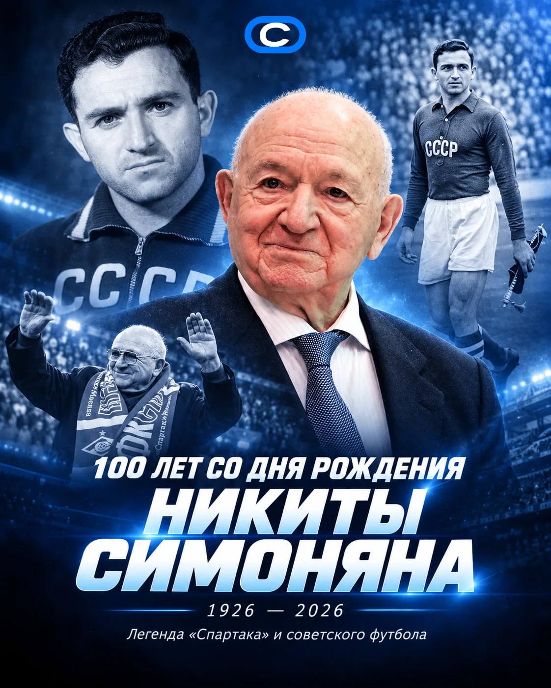 Особенный день для отечественного футбола!