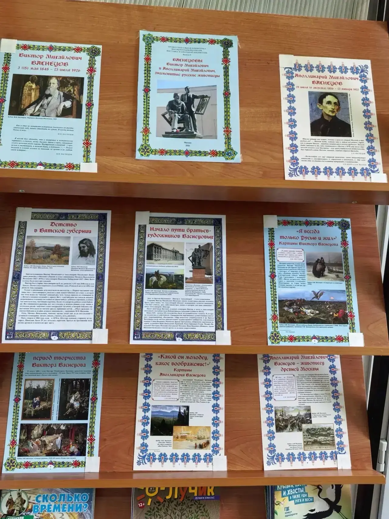 Дорогие друзья! Приглашаем вас в школьную библиотеку на выставку, посвященную двум брат...