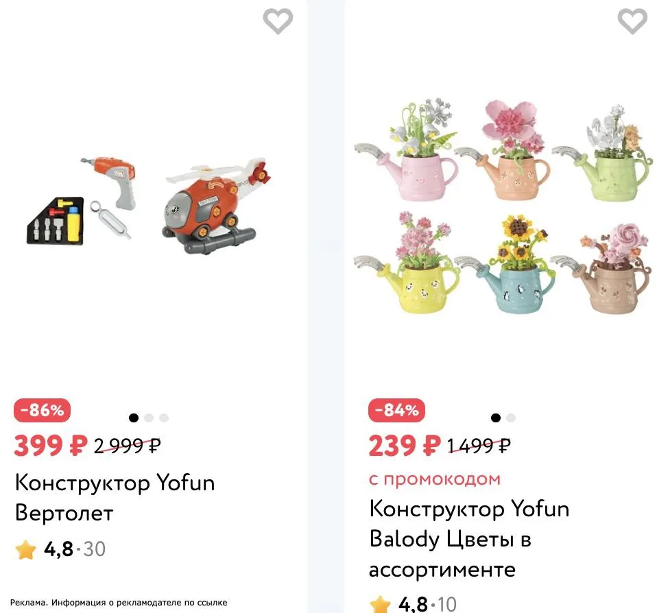 СРОЧНО ‼️ Скидки до -88% на конструкторы Yofun в Детском мире