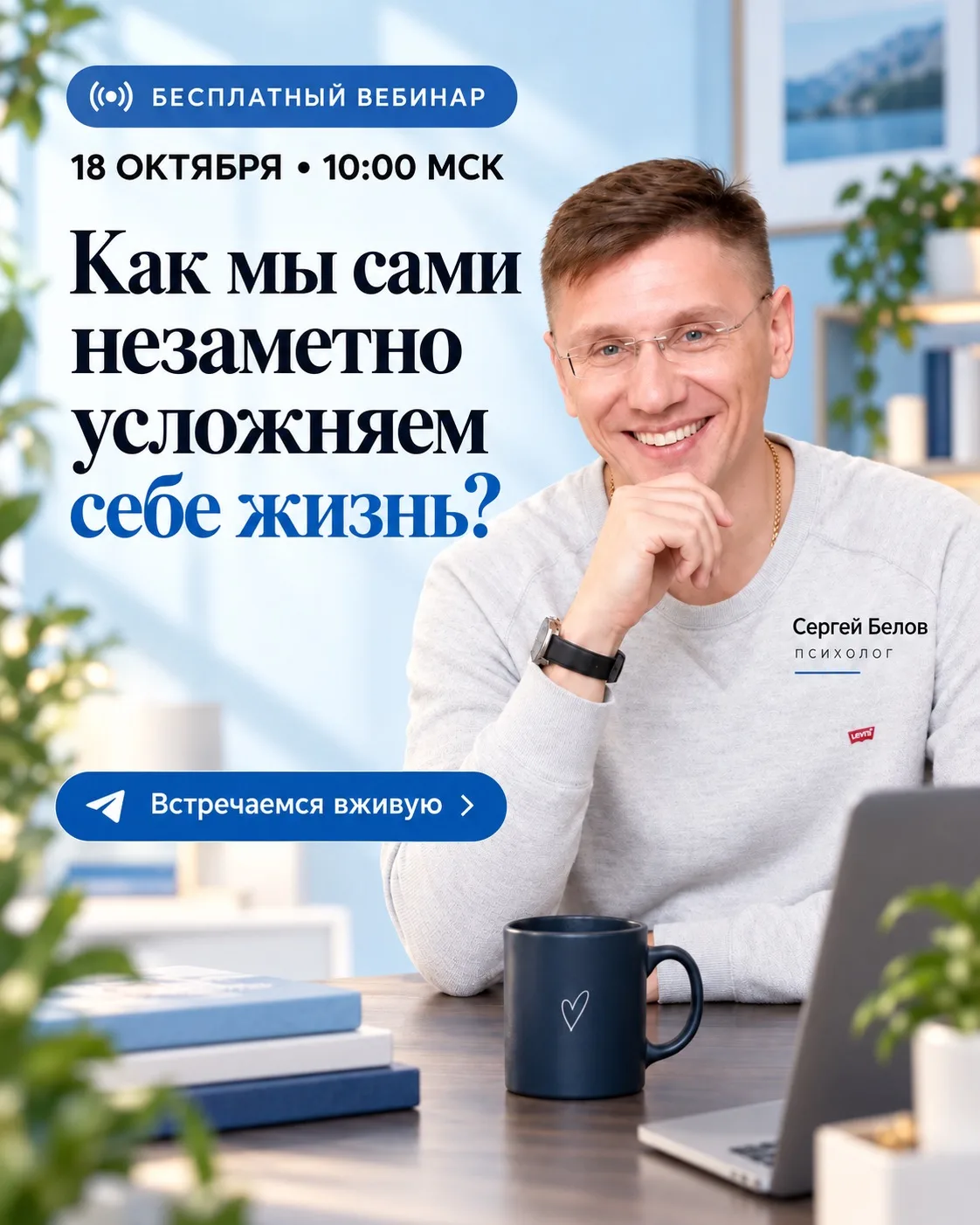 Друзья, уже в это воскресенье, 18 октября, в 10:00 МСК приглашаю вас на второй бесплатн...