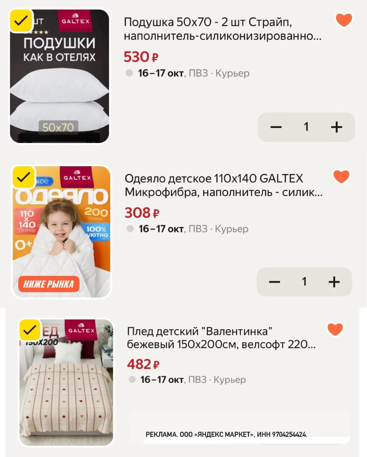 Подушки, одеяла и другой текстиль со скидкой🔥