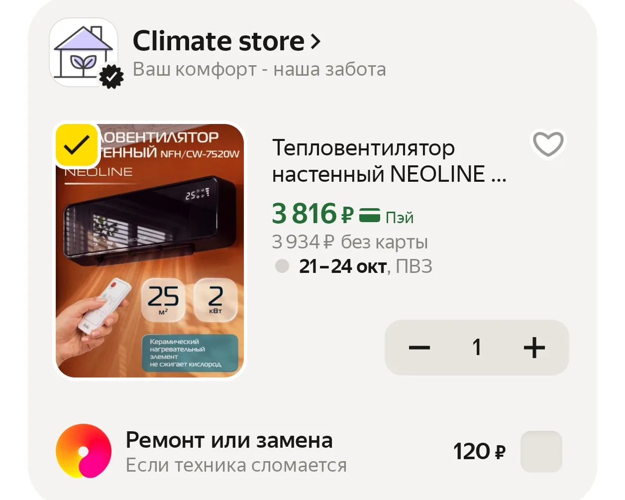 https://market.yandex.ru/cc/BKDRwM