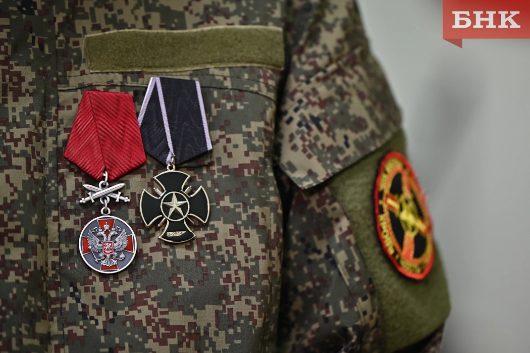 В Коми для участников СВО и их близких упростят получение мер соцподдержки