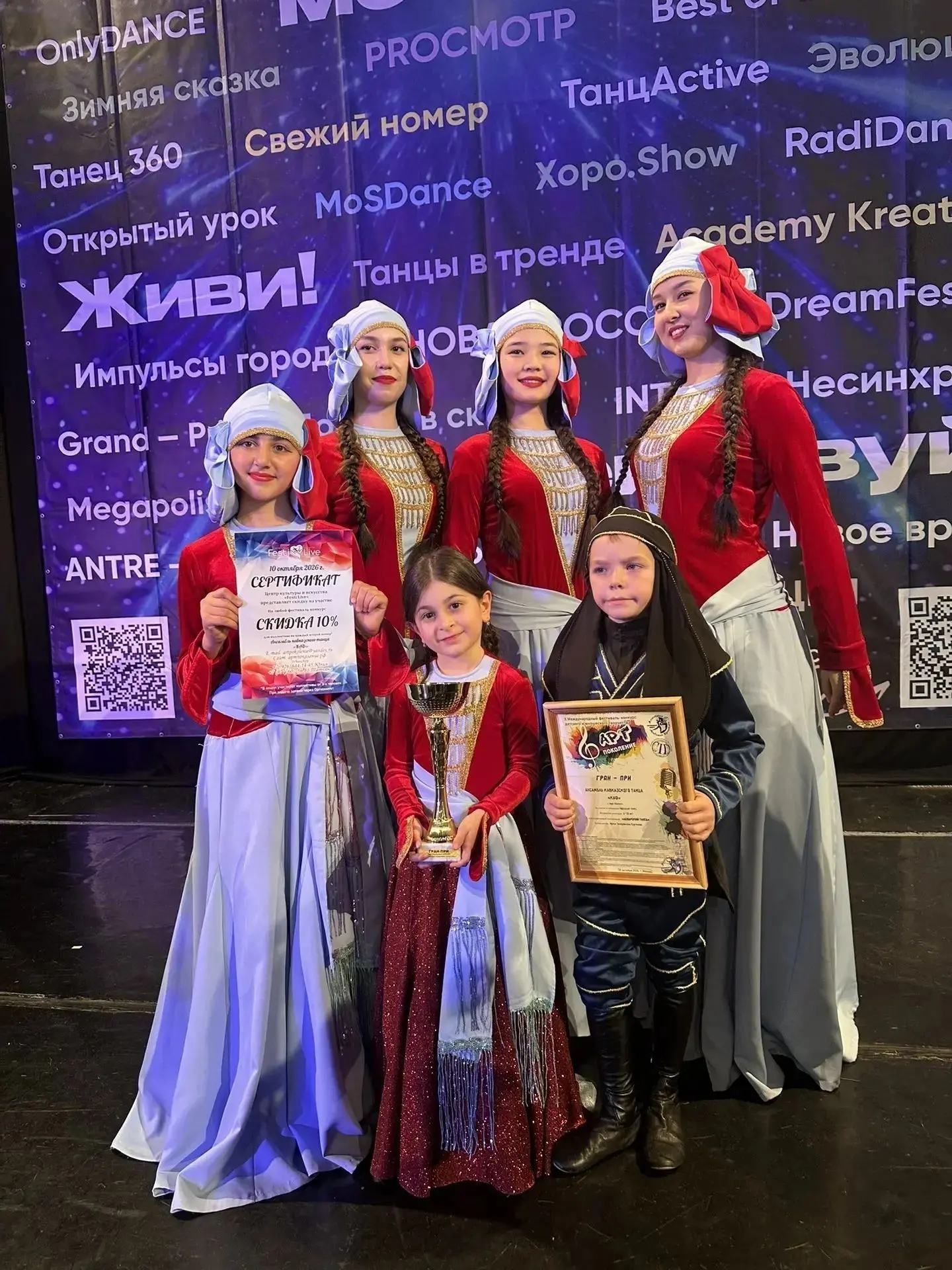✨Поздравляем Ансамбль кавказского танца «КАФ» с грандиозным успехом!👏