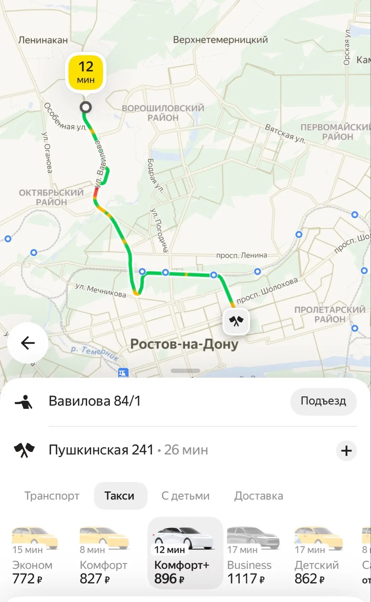 В Ростове-на-Дону восстановлена работа такси