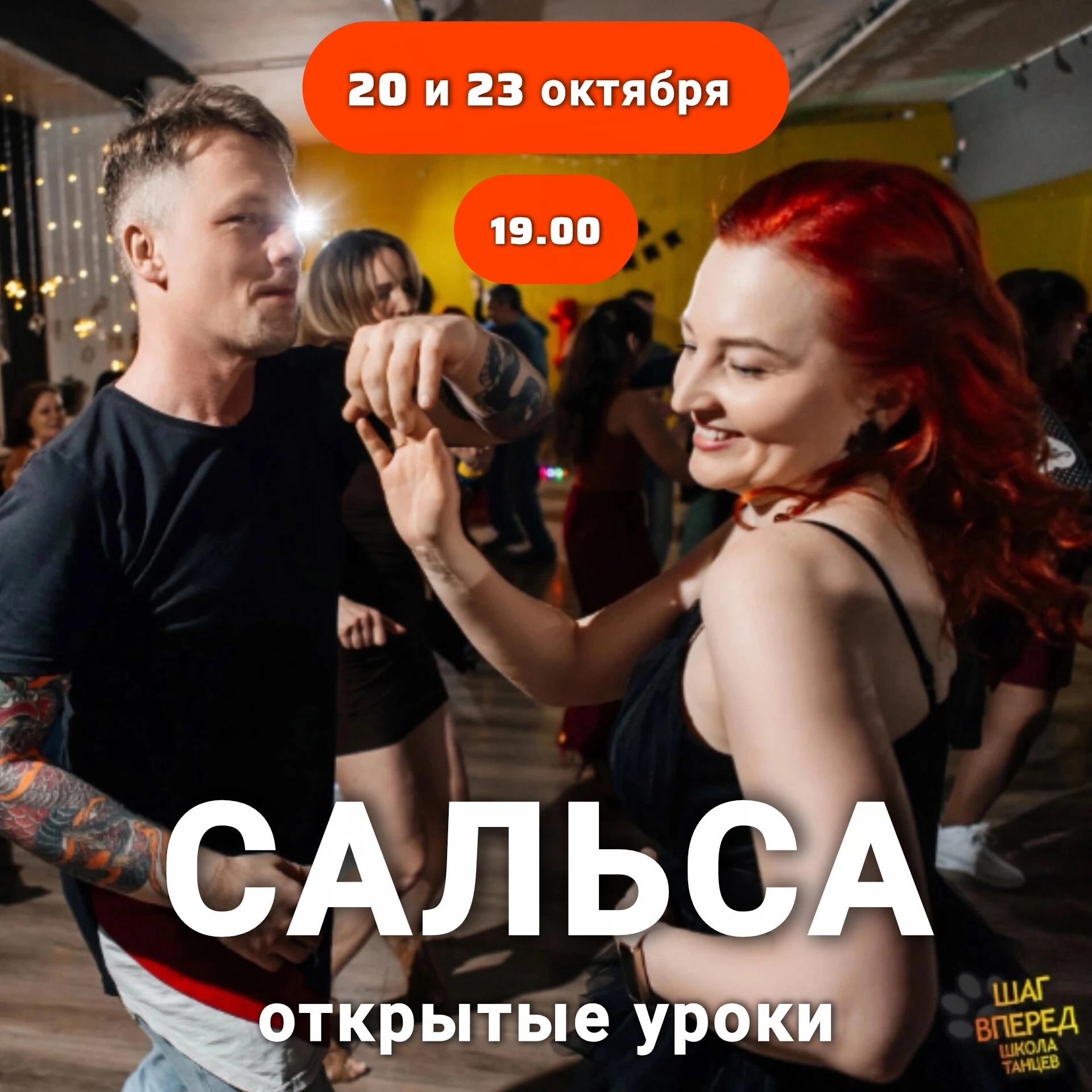 🔥ДОНАБОР на кубинскую САЛЬСУ к Андрею и Юле!🔥