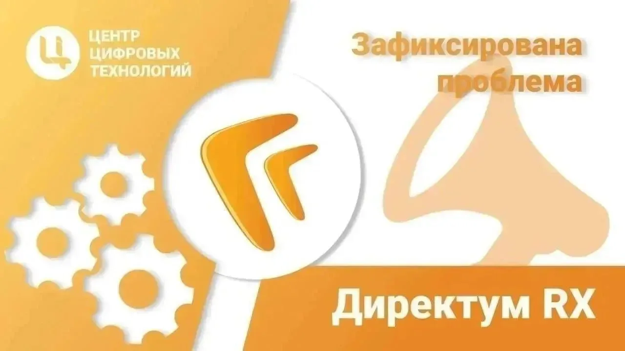 Уважаемые пользователи, уведомляем Вас о том, что 28.09.2026 наблюдаются проблемы части...
