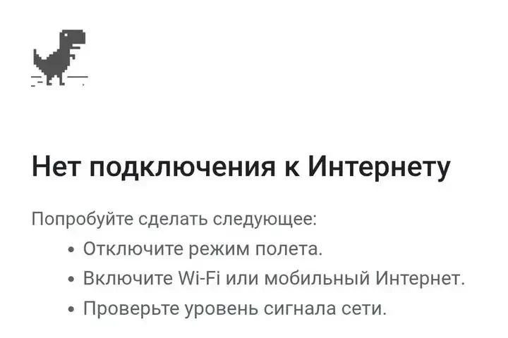 Тольяттинцы сообщают об отключении мобильного интернета в городе