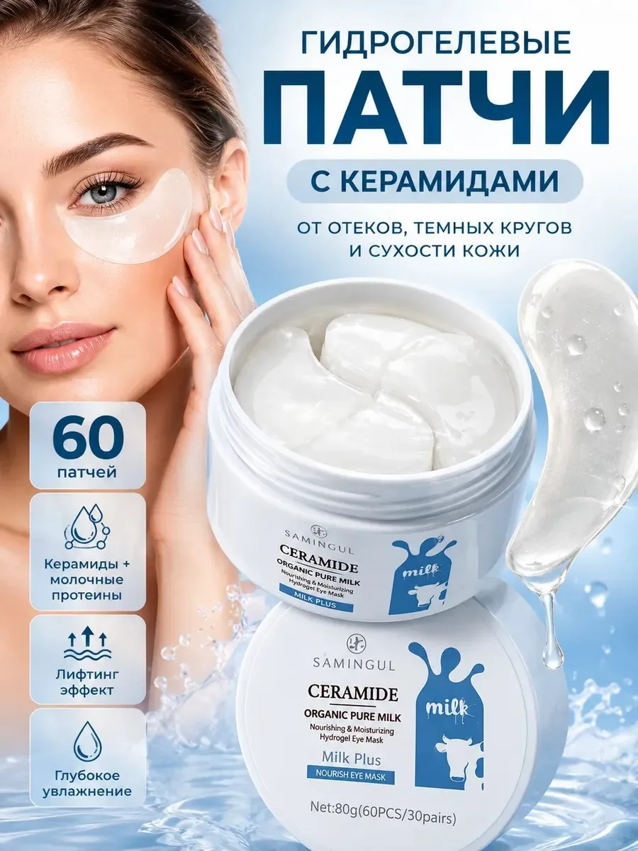 Патчи