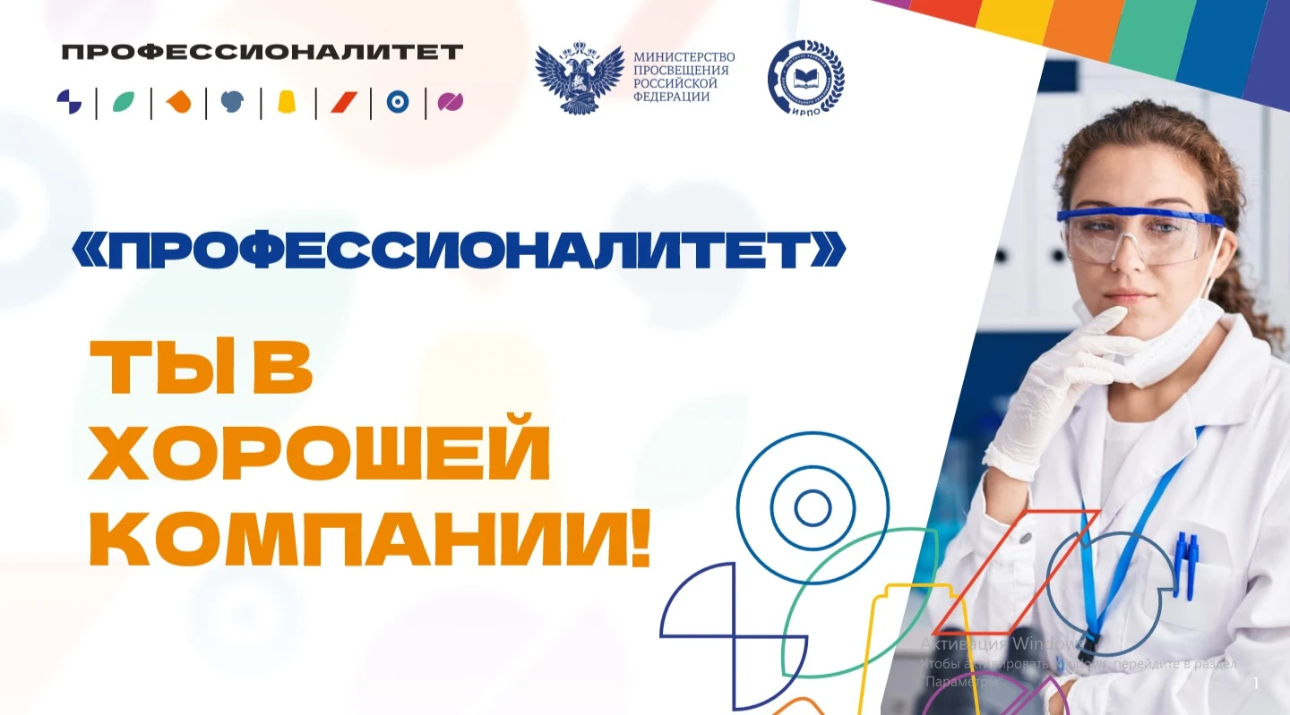 13.10.2026 года в МКОУ «СОШ № 8» г. Кирова  прошёл Всероссийский классный час «Професси...
