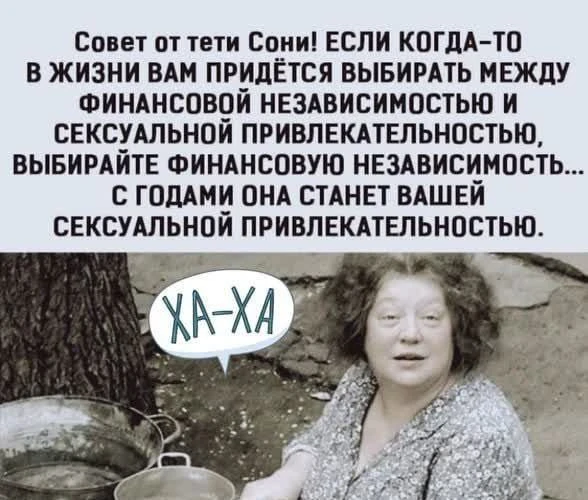 Верный совет😀