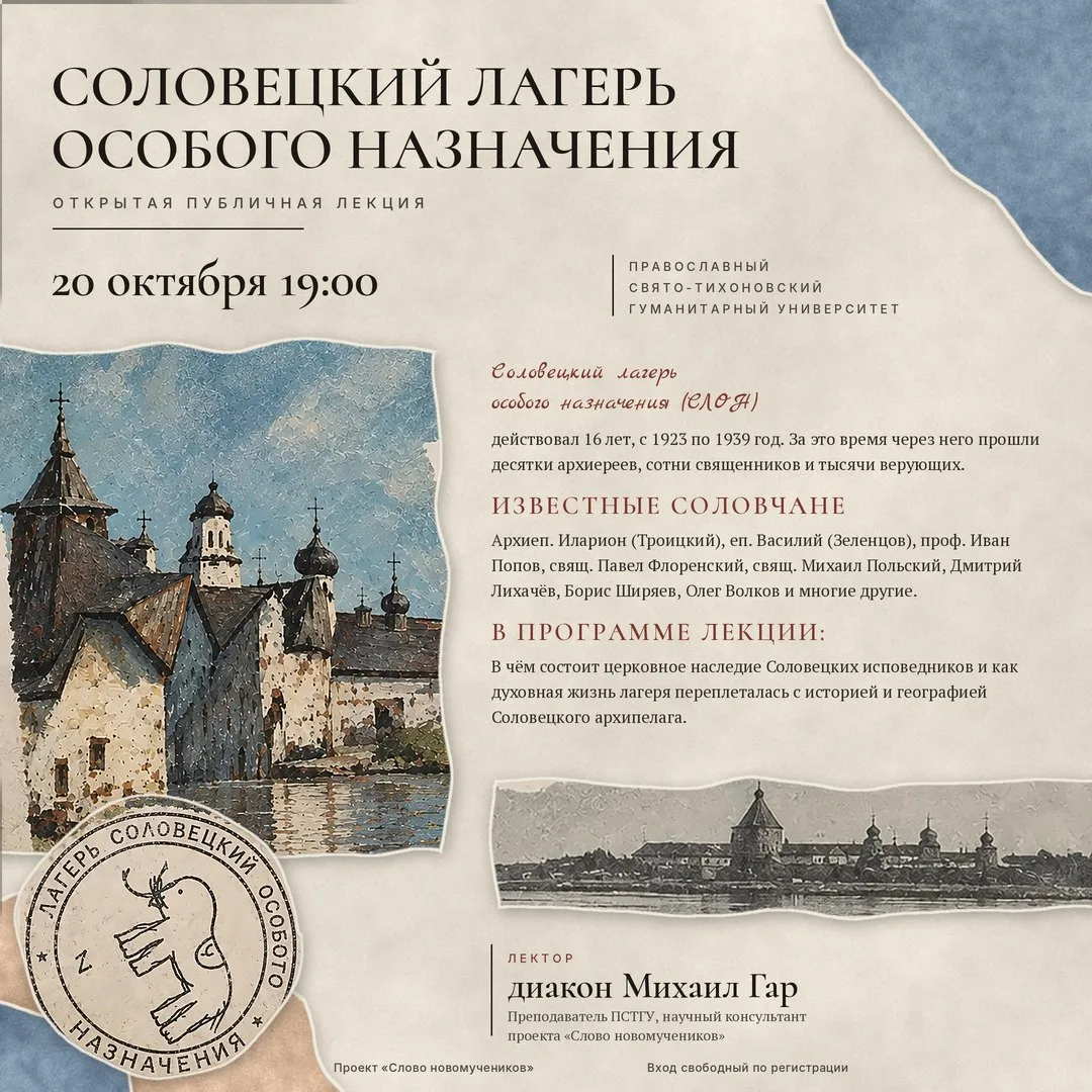 📖 Лекция Михаила Гара