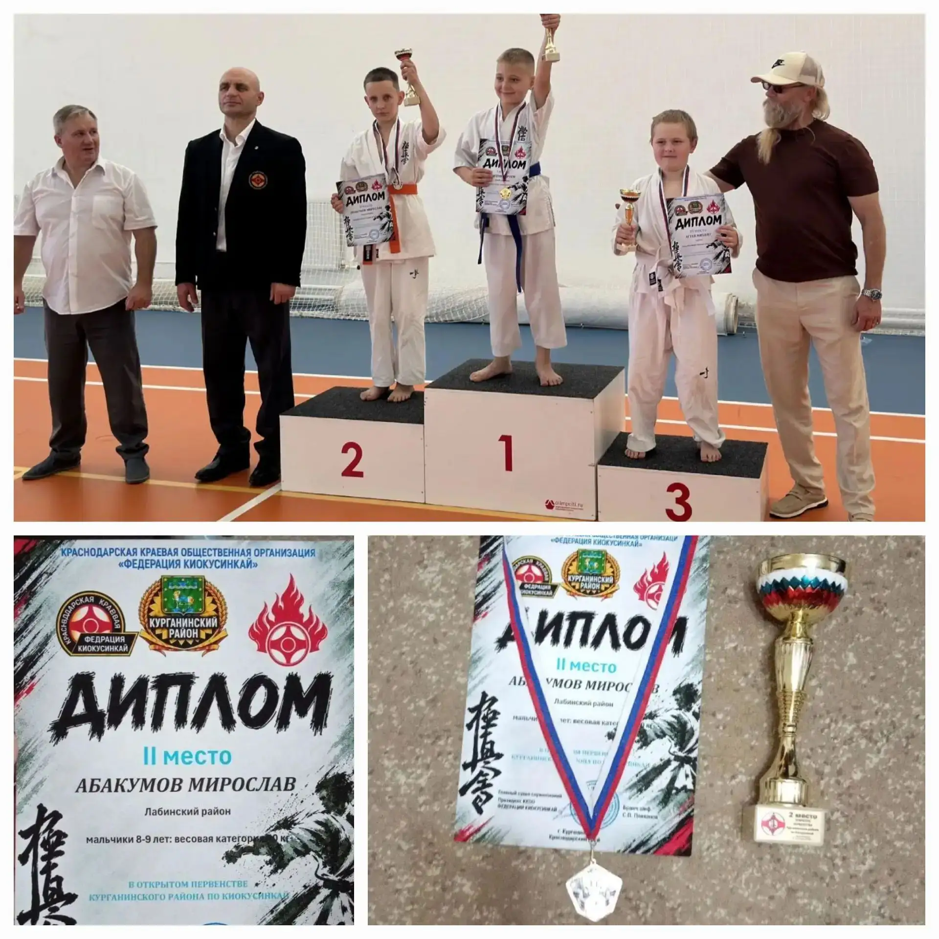 🥋Абакумов Мирослав🥋,