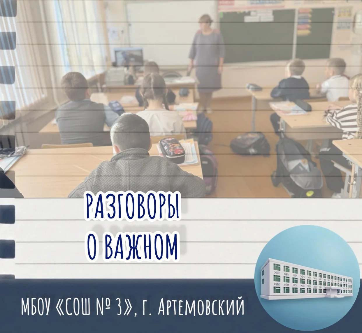 🌐🔒 РАЗГОВОРЫ О ВАЖНОМ