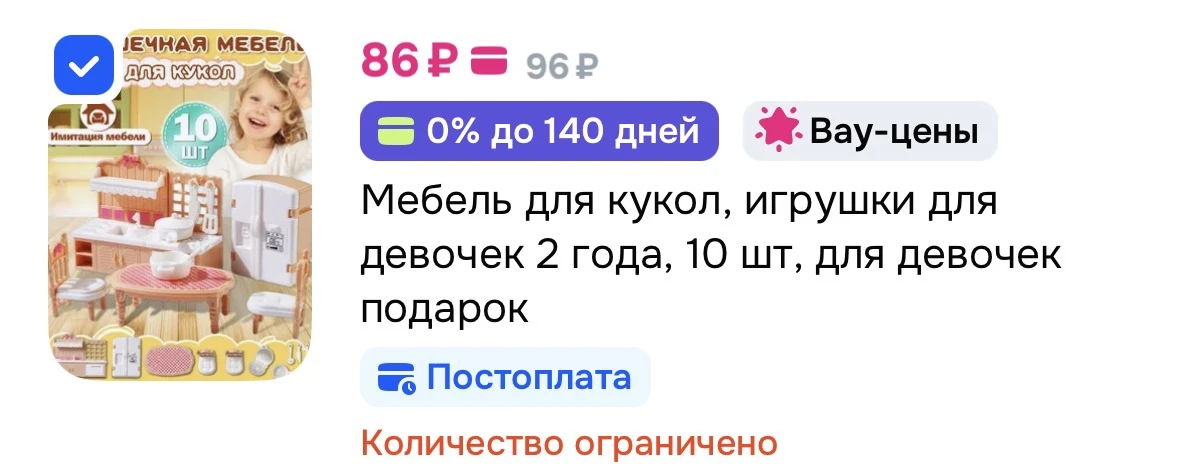 https://ozon.ru/t/j7UNCaj