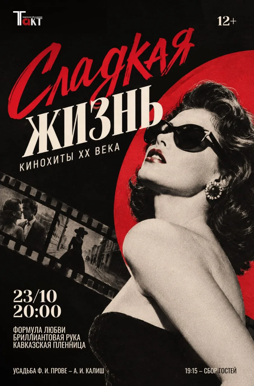УСАДЬБА Ф.ПРОВЕ-A.КАЛИШ